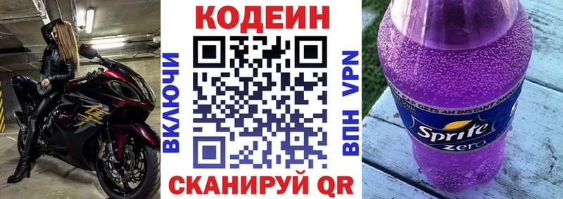 Codein напиток Lean (лин)  как найти наркотики  MEGA как войти  Павловск 