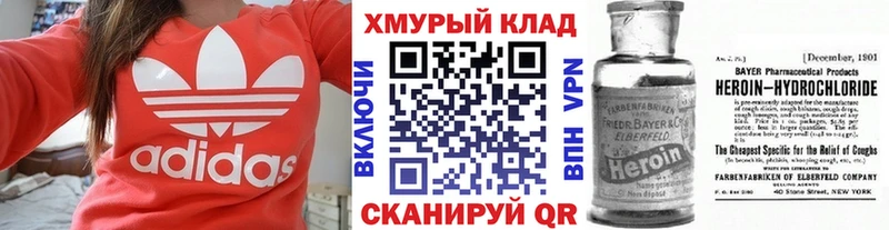Героин VHQ  Павловск 