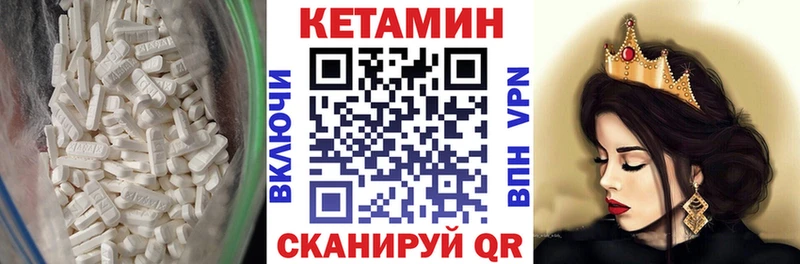 мега ССЫЛКА  что такое   Павловск  КЕТАМИН ketamine 