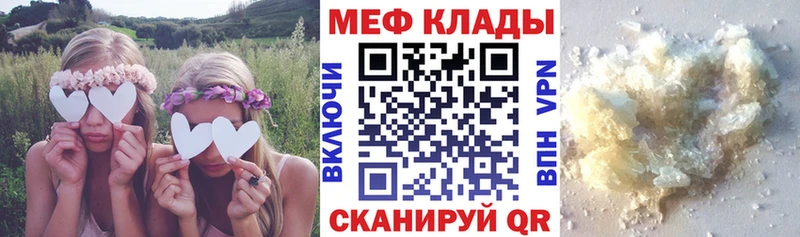 Мефедрон VHQ  MEGA как войти  Павловск  сколько стоит 